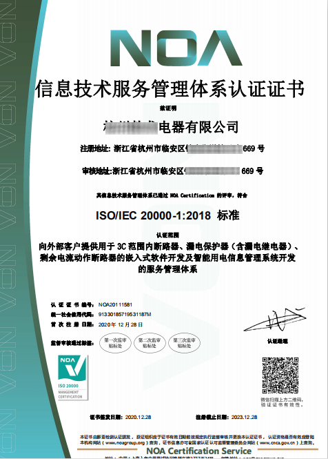 ISO20000Ϣg(sh)չwϵCӱ